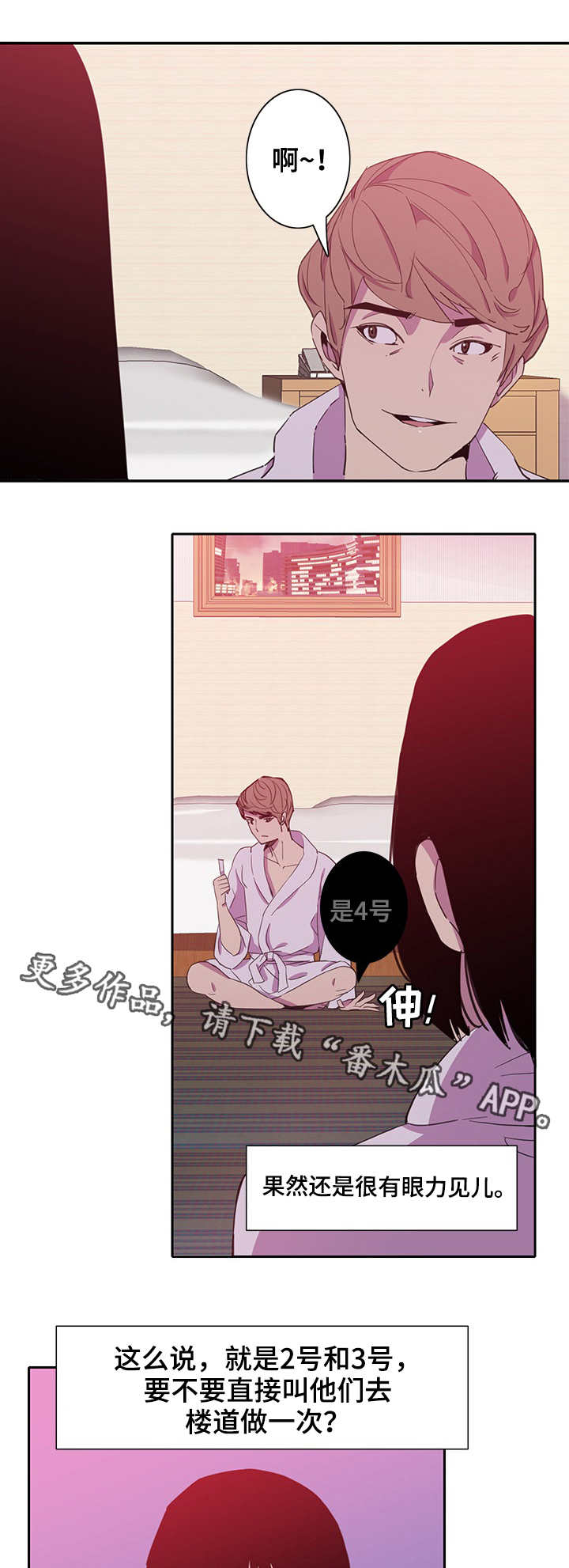 接近漫画,第17章：作弊1图