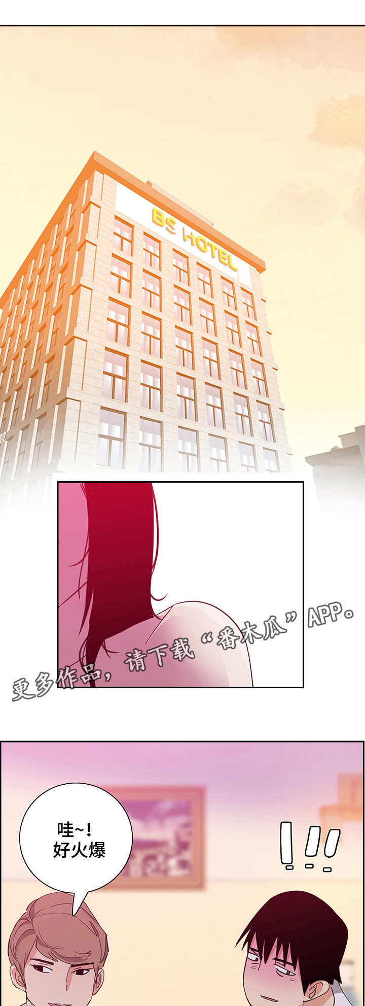 接近开关关闭延时漫画,第15章：游戏4图