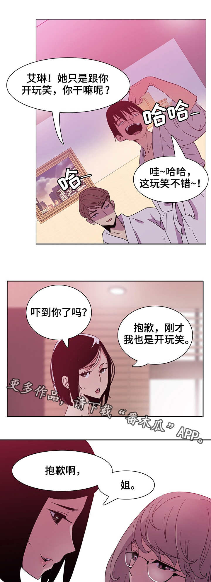 接近开关关闭延时漫画,第16章：5次1图