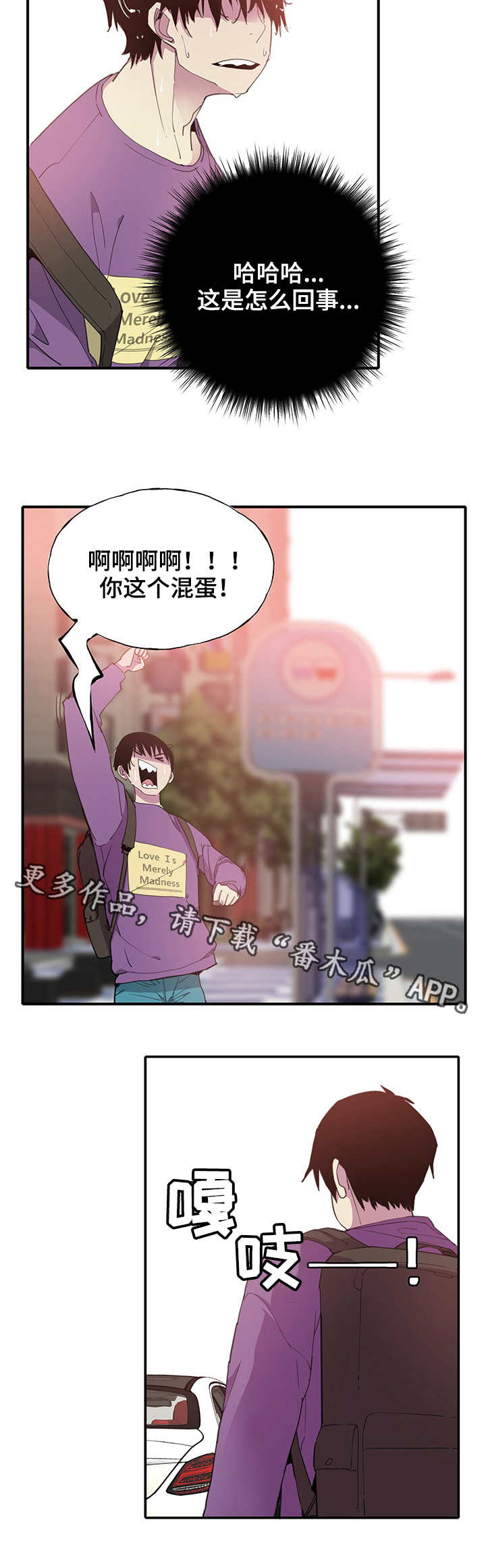 接近黑色的染发颜色漫画,第12章：大胆4图
