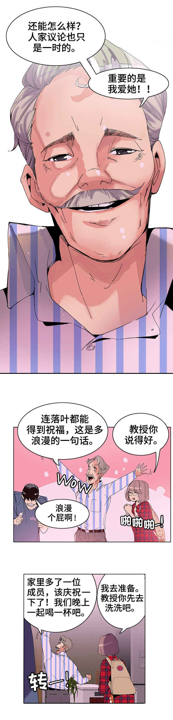 接近漫画,第1章：消息4图
