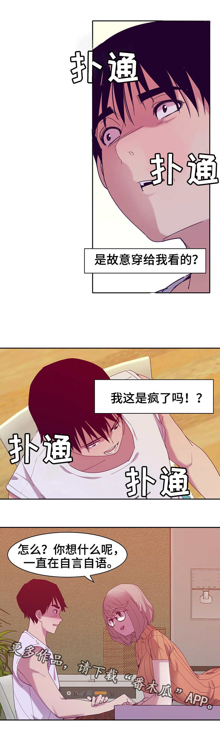 接近开关关闭延时漫画,第22章：亲切4图