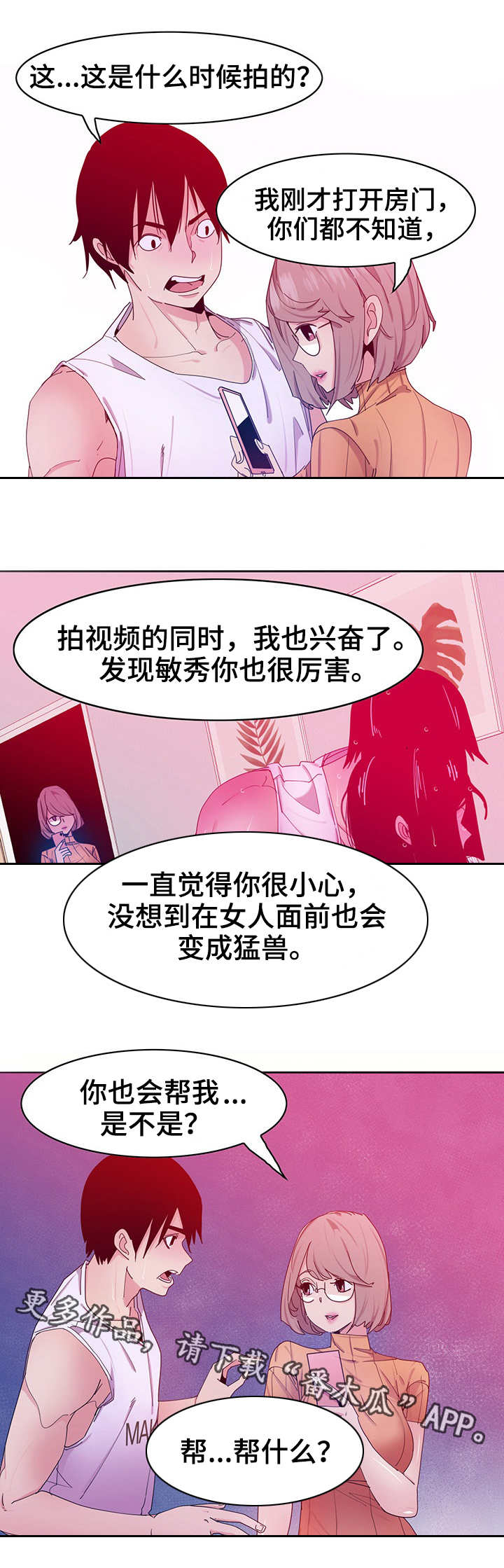 接近开关关闭延时漫画,第28章：视频2图