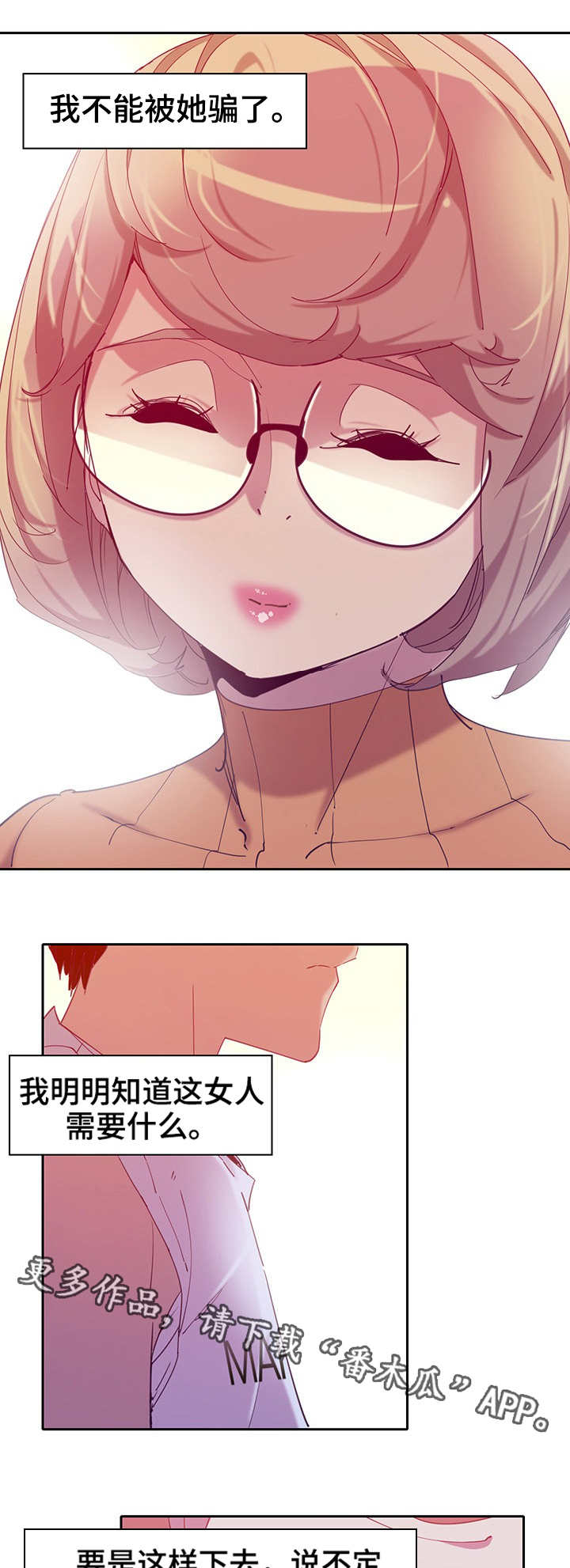 接近开关关闭延时漫画,第22章：亲切2图