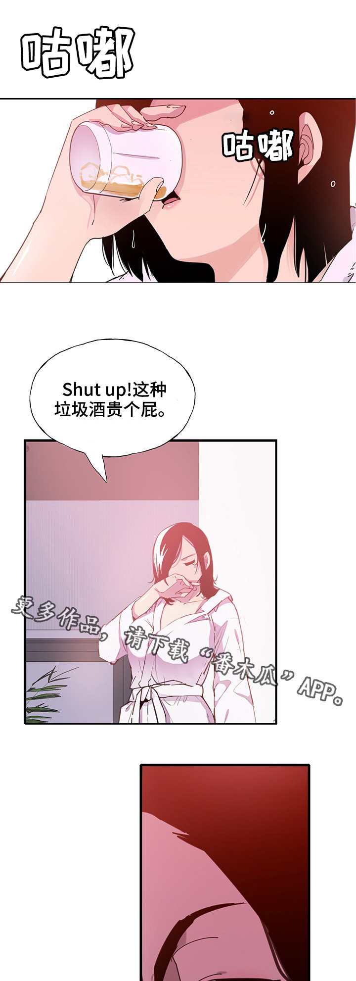 接近开关关闭延时漫画,第14章：意外1图