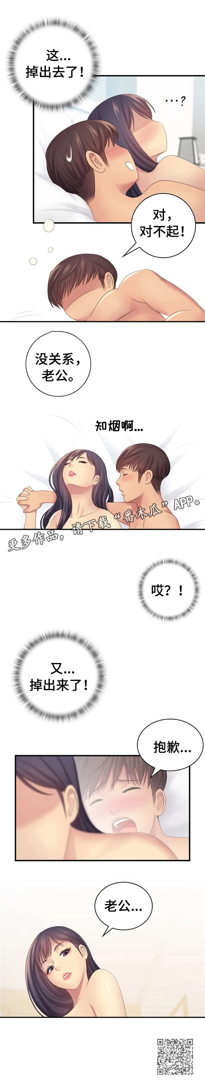性别差异漫画,第7章：小2图