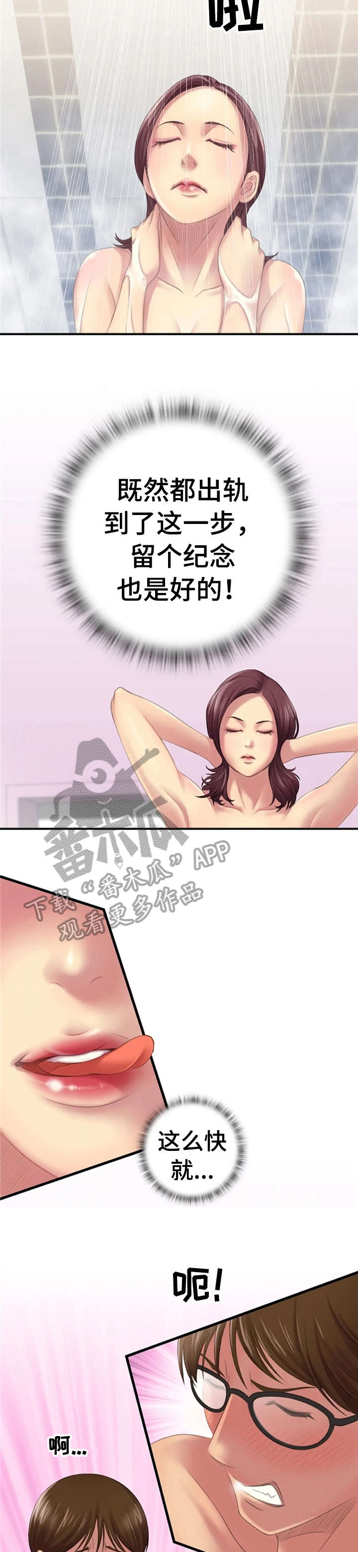 性别差异漫画,第20章：辛苦2图