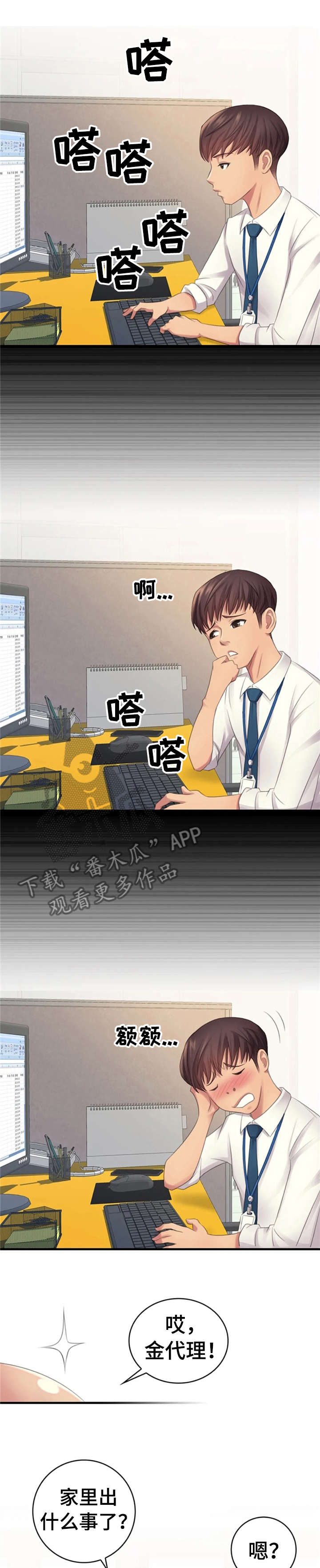 性别差异漫画,第9章：没有1图