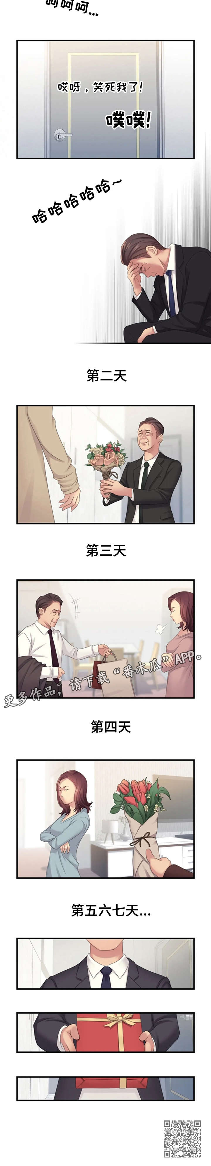 性别差异漫画,第18章：认错1图