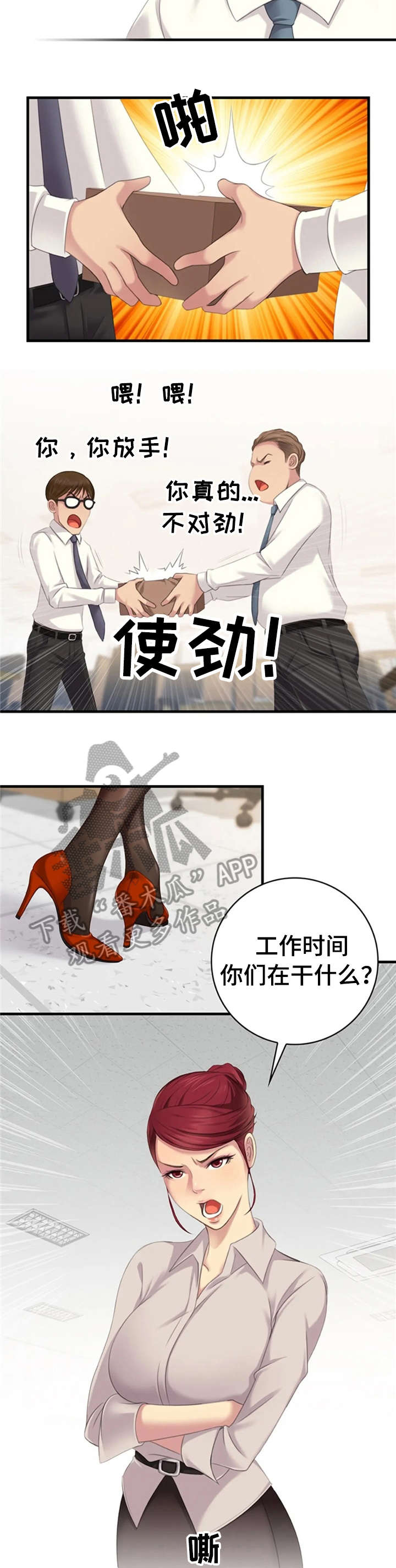 性别差异漫画,第21章：单身狗5图