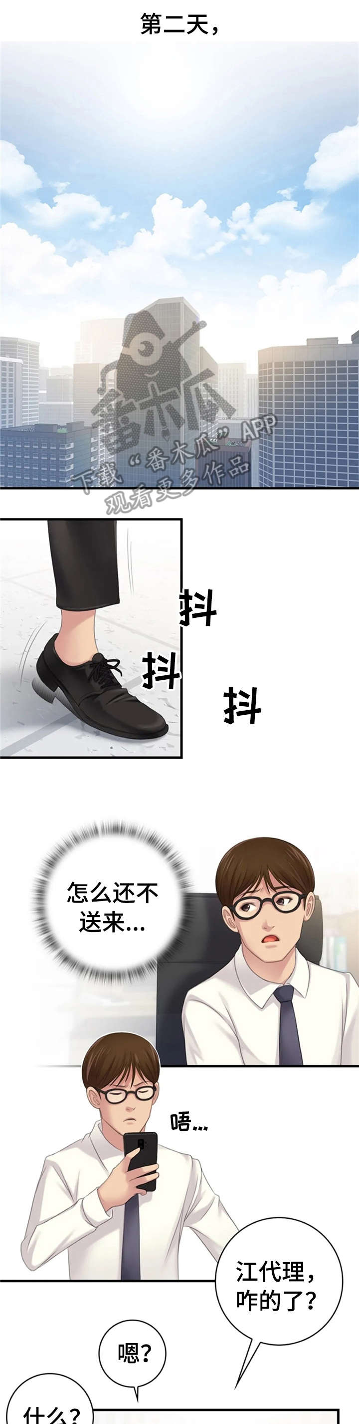性别差异漫画,第21章：单身狗1图