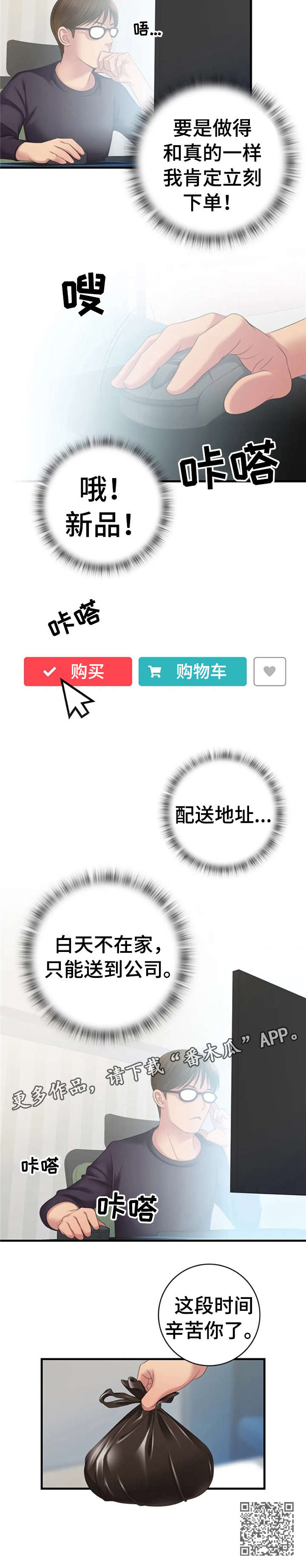 性别差异漫画,第20章：辛苦4图