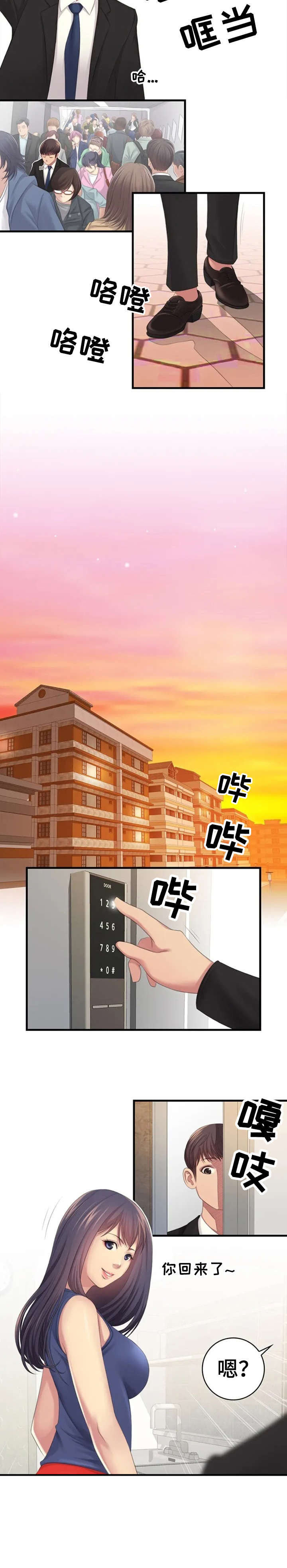 性别差异漫画,第1章：月光族1图