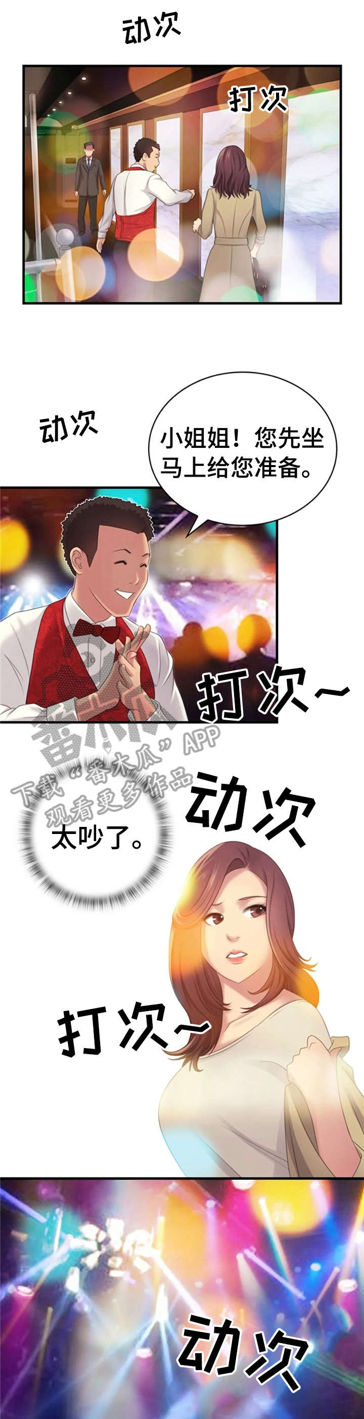 性别差异漫画,第13章：漂亮1图