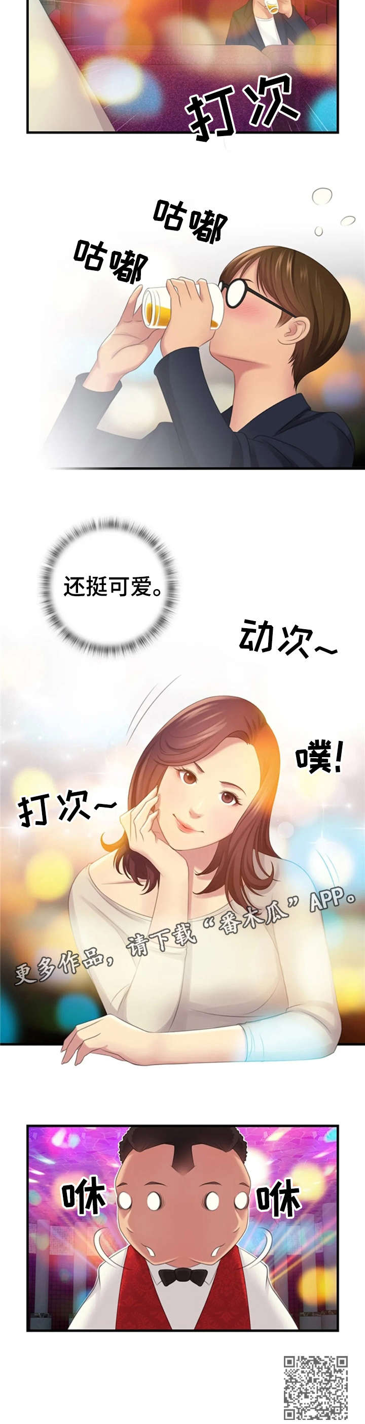 性别差异漫画,第13章：漂亮3图