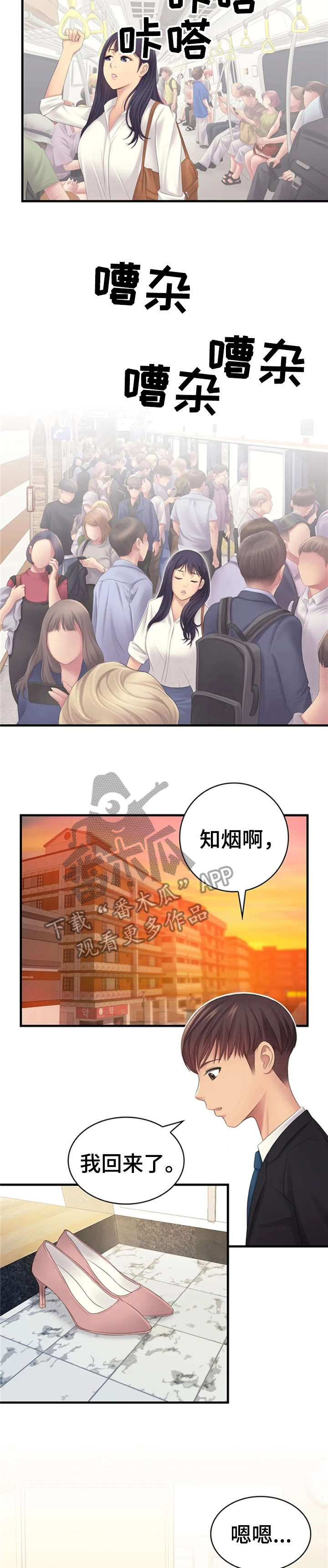 性别差异漫画,第9章：没有1图