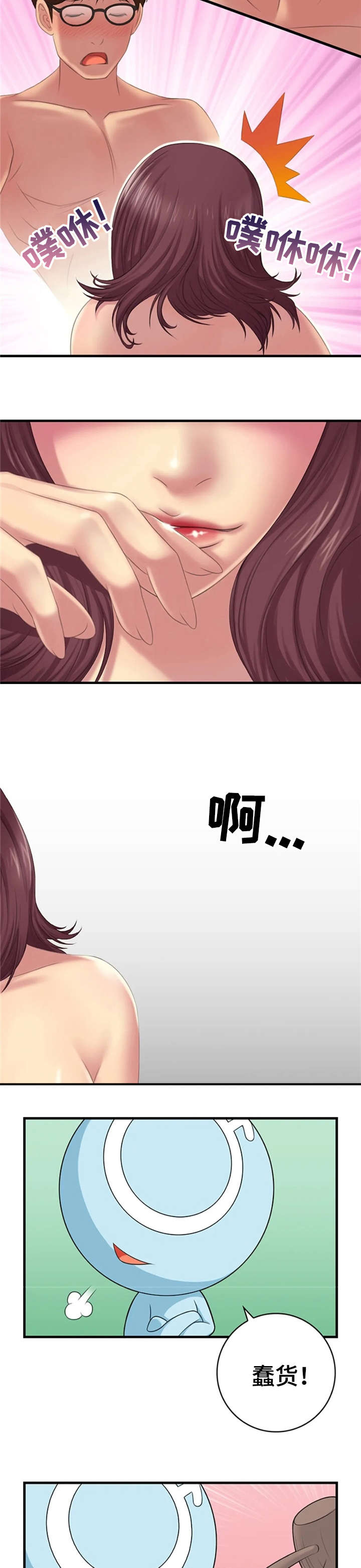 性别差异漫画,第20章：辛苦3图