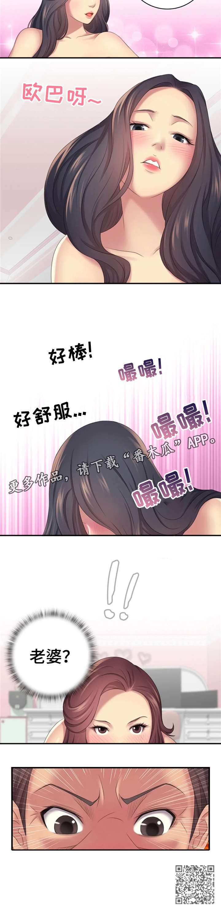 性别差异漫画,第17章：怎么办3图