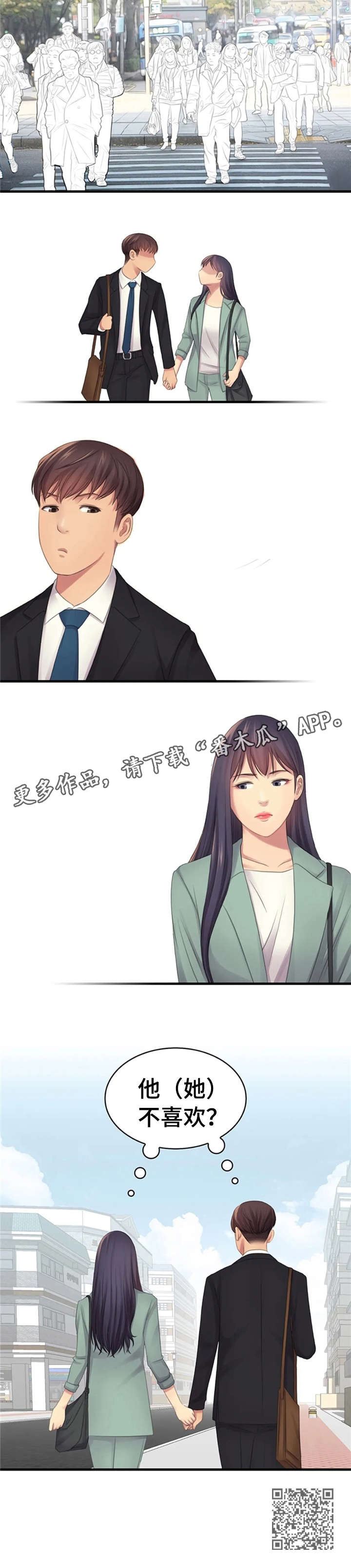 性别差异漫画,第8章：各怀心思3图