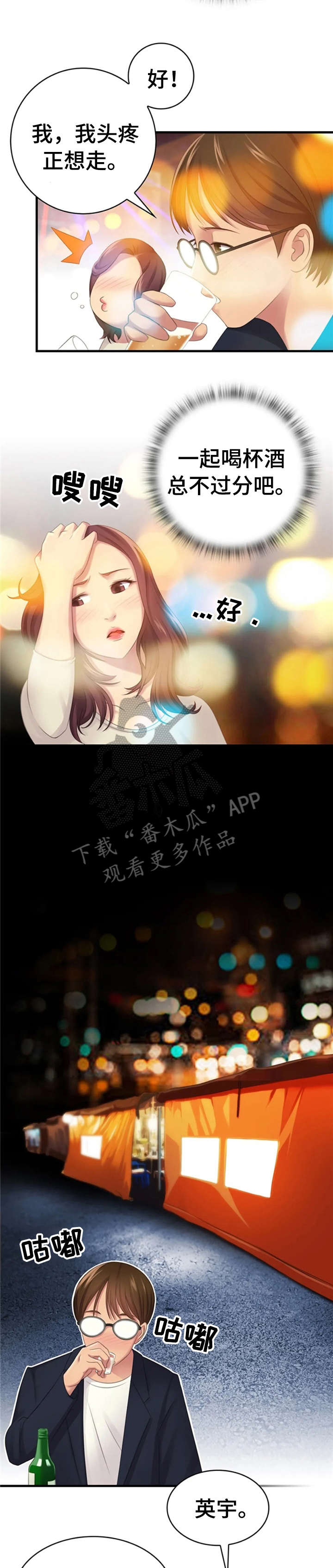 性别差异漫画,第13章：漂亮2图