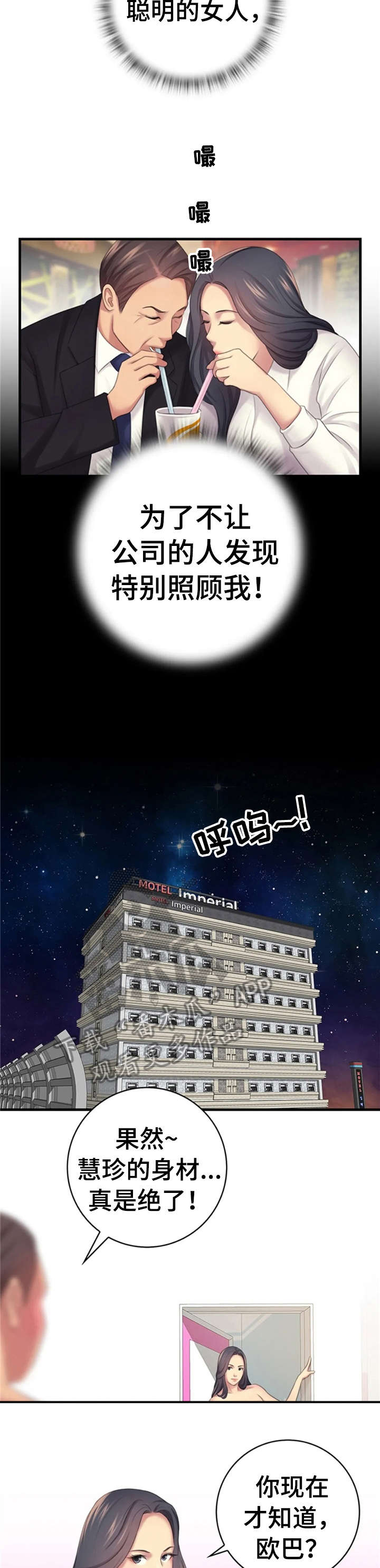 性别差异漫画,第17章：怎么办2图