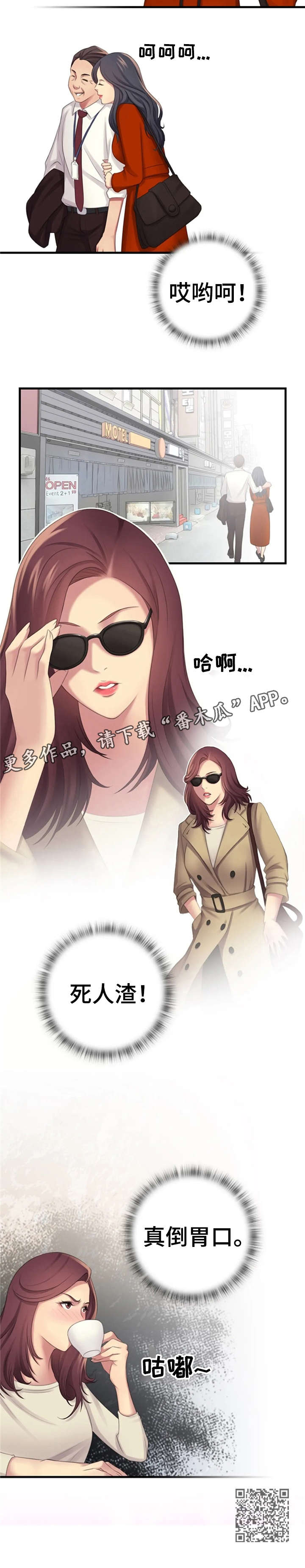 性别差异漫画,第12章：酒吧4图