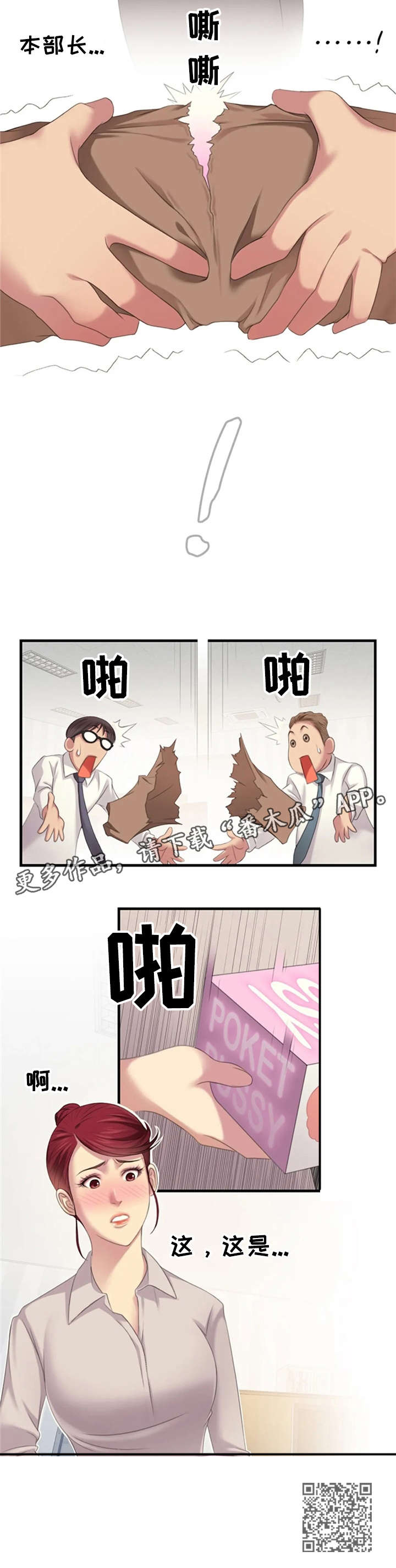 性别差异漫画,第21章：单身狗1图