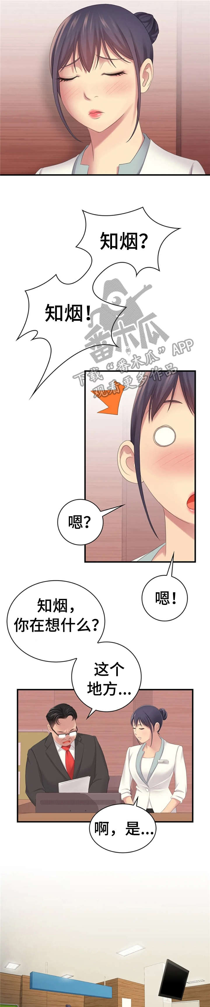 性别差异漫画,第9章：没有4图