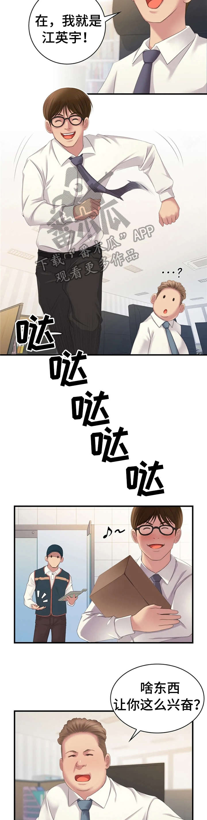 性别差异漫画,第21章：单身狗3图