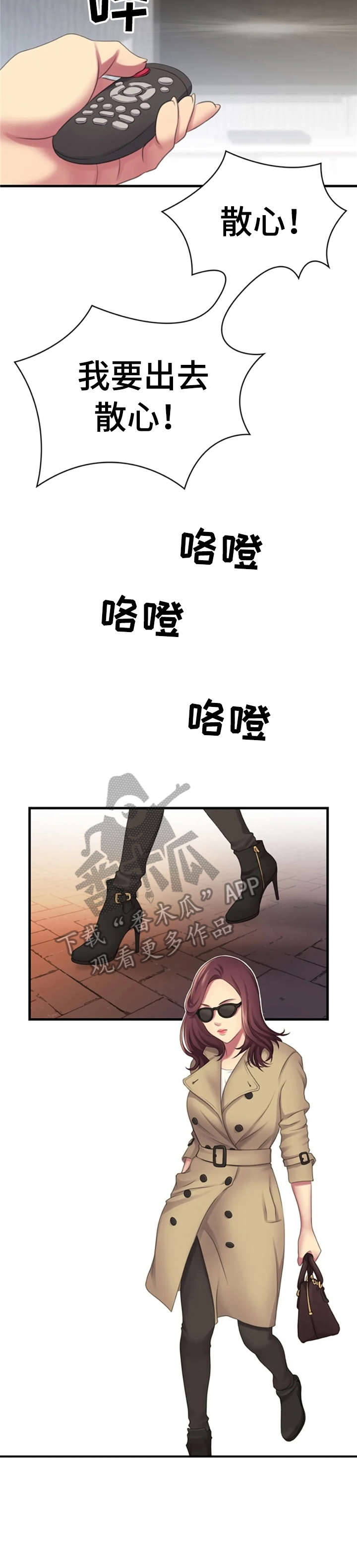 性别差异漫画,第11章：傻瓜1图