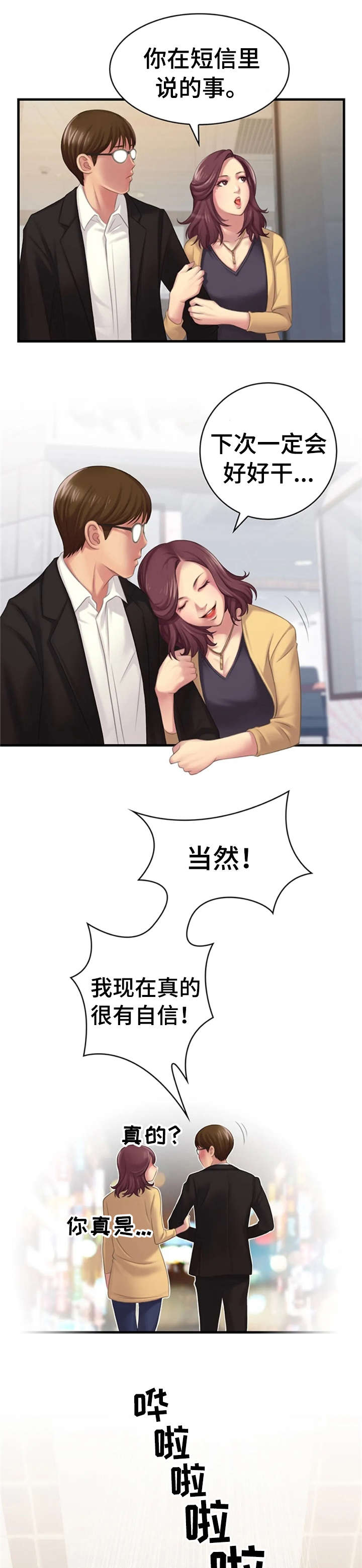 性别差异漫画,第20章：辛苦1图