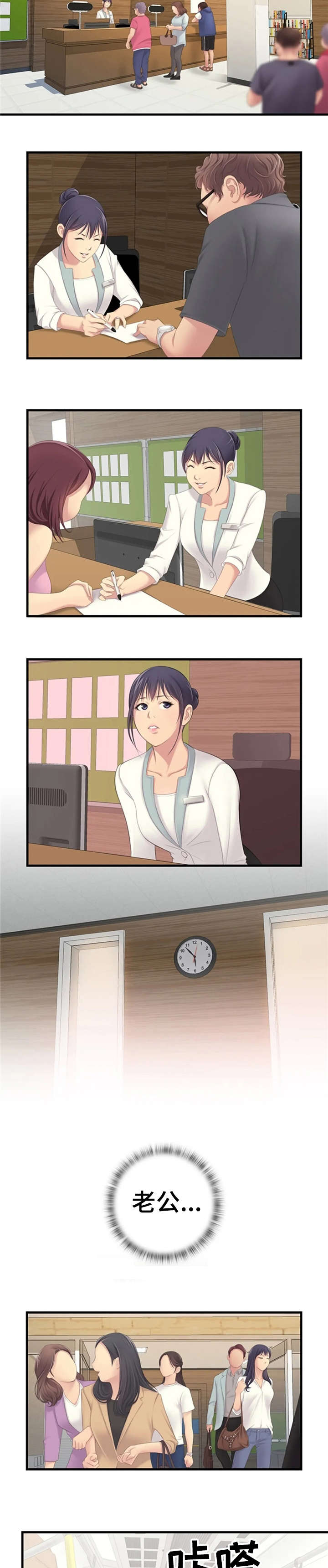 性别差异漫画,第9章：没有5图