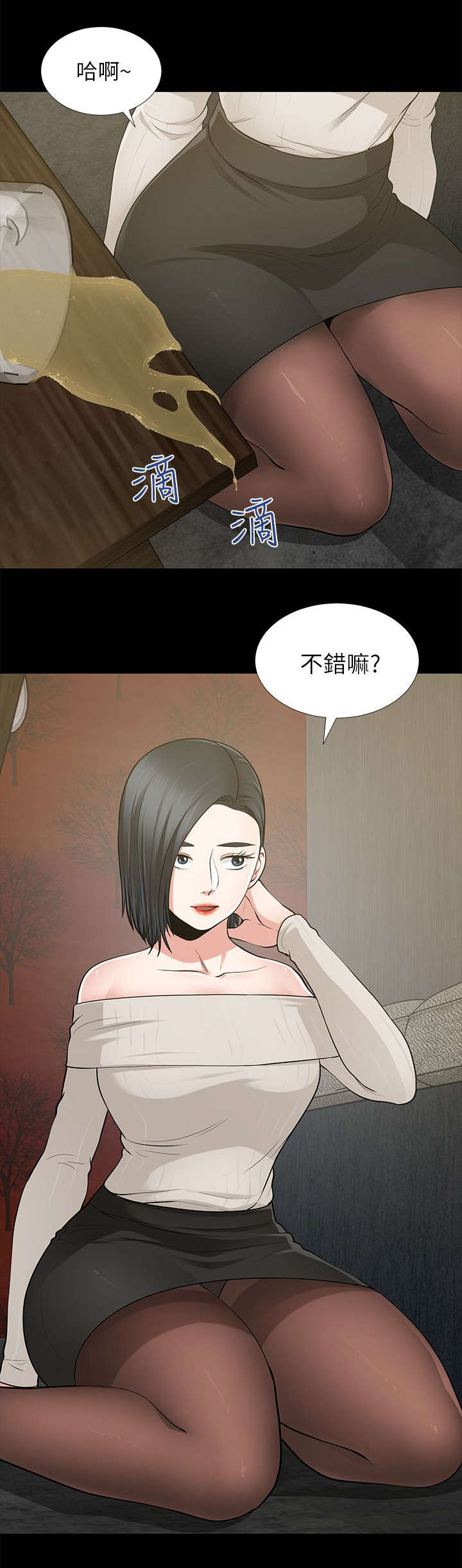 双人测试漫画,第15章：祝你幸福2图