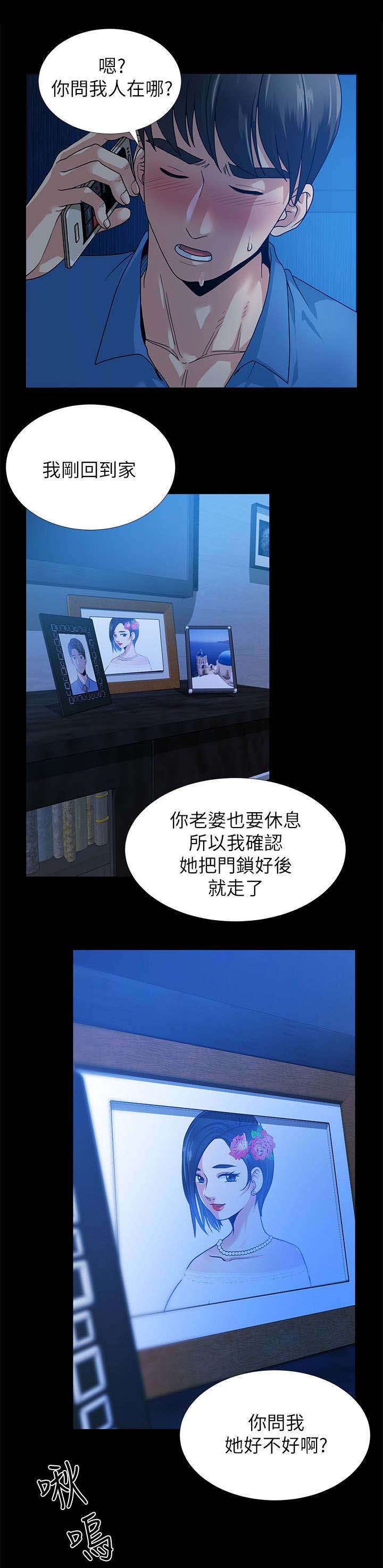 双人测试漫画,第1章：放心吧3图