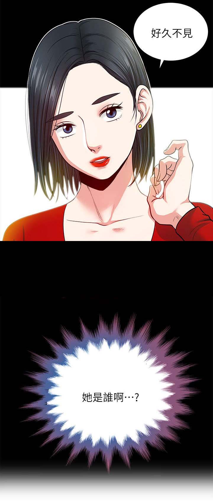 双人测试漫画,第3章：同学3图