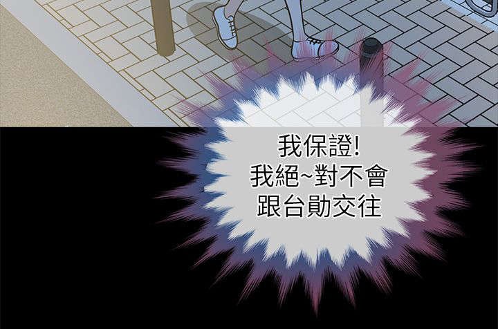 双人测试漫画,第23章：对不起秀瓊5图