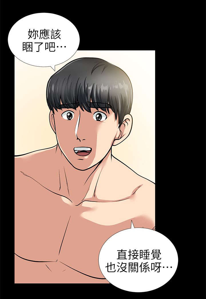 双人测试漫画,第26章：秀瓊的身影5图