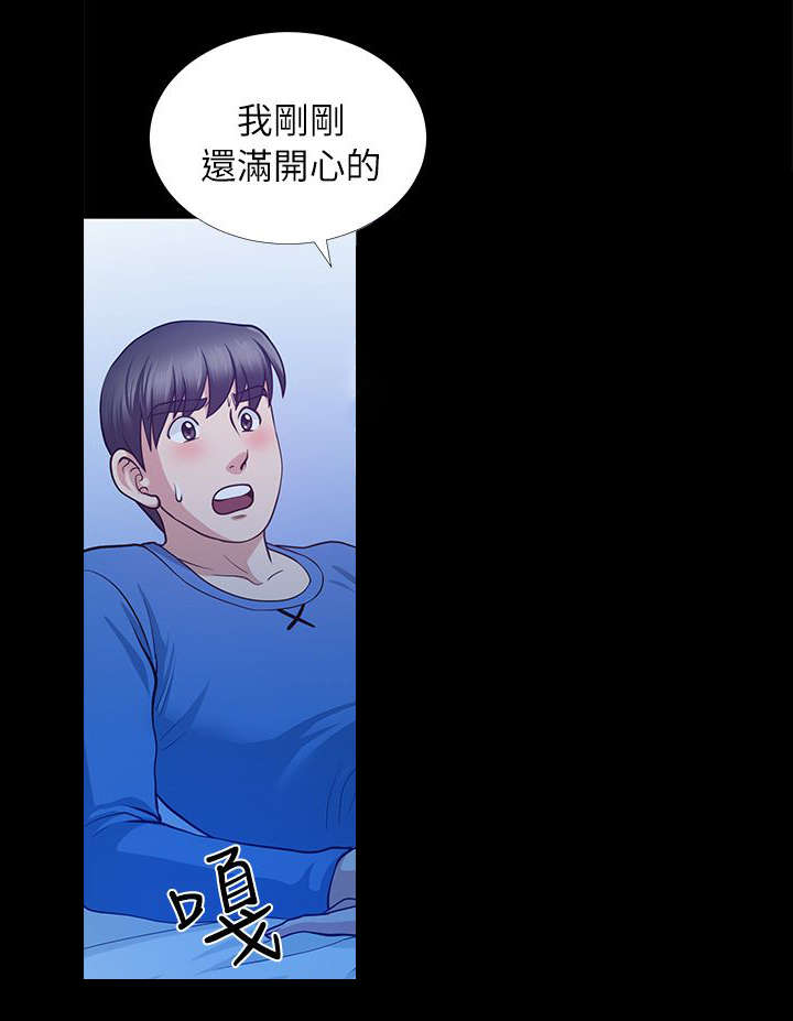 双人测试漫画,第10章：今晚换我了2图