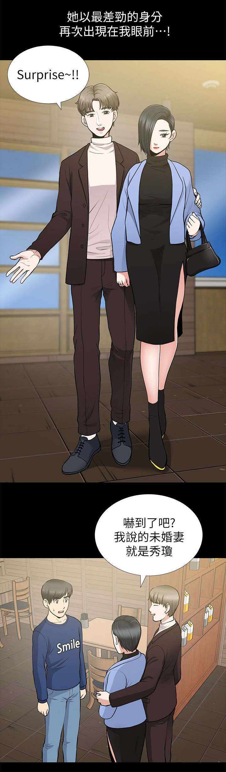 双人测试漫画,第16章：新身份3图