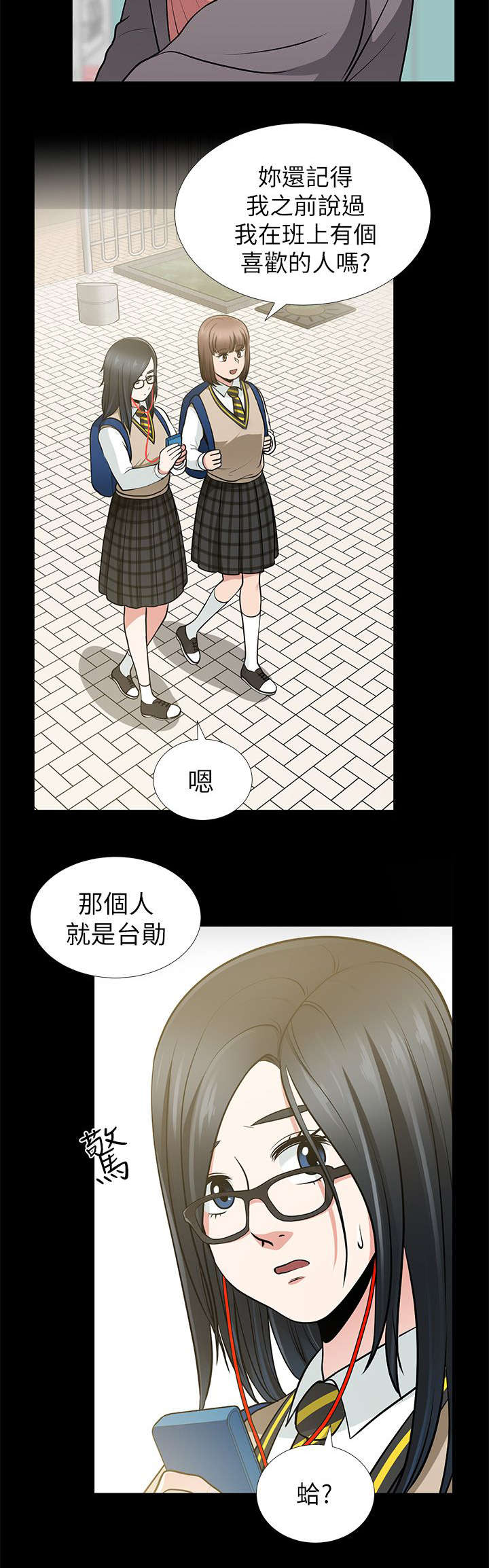 双人测试漫画,第23章：对不起秀瓊2图