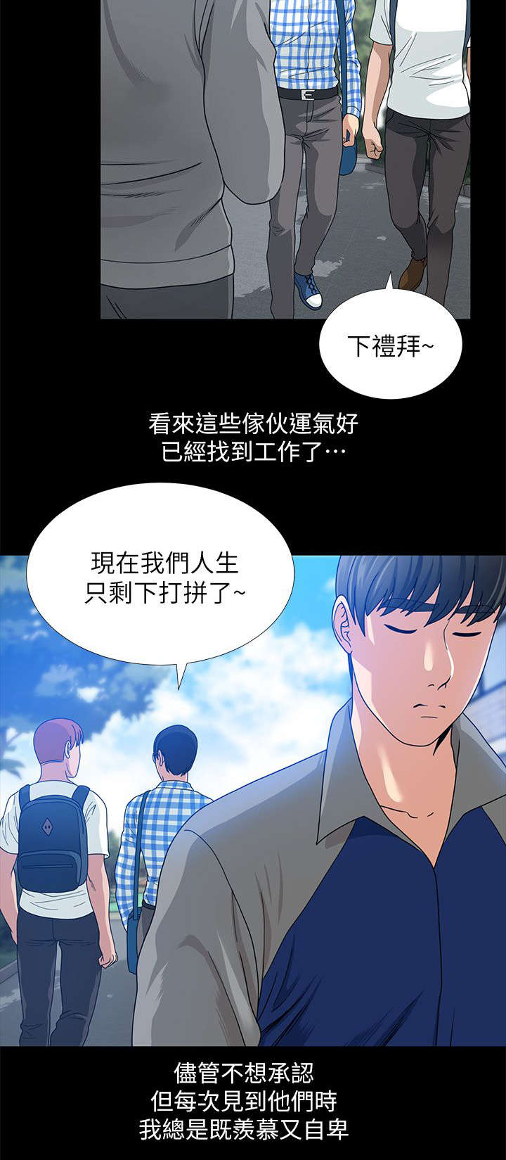 双人测试漫画,第1章：放心吧1图