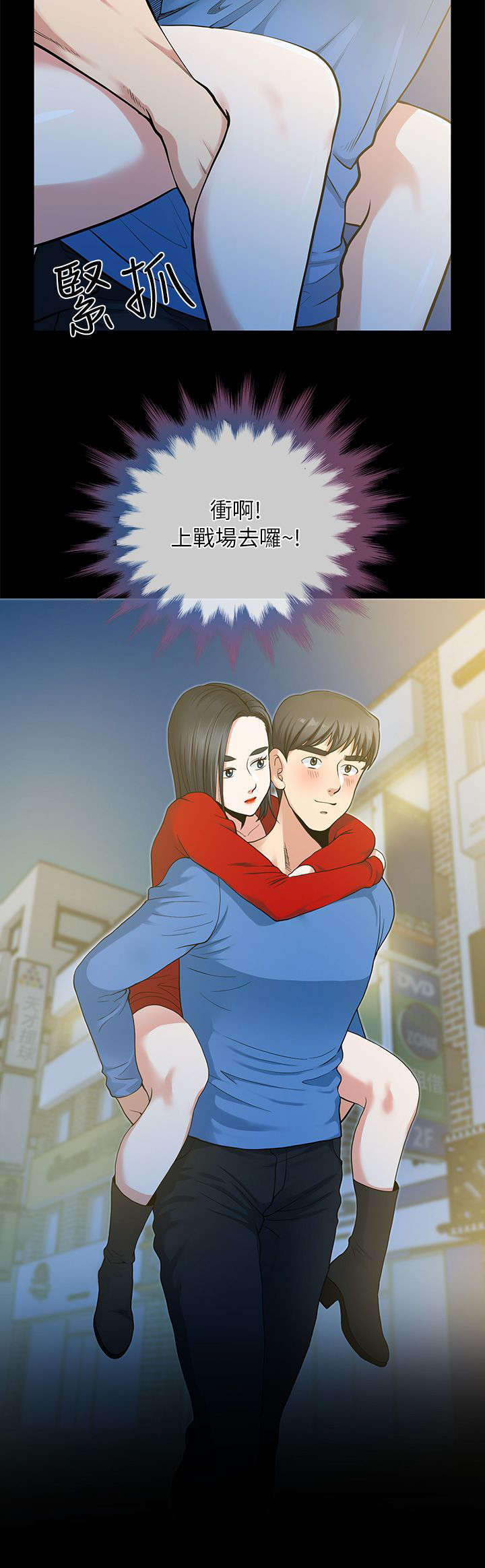 双人测试漫画,第5章：一人一个2图