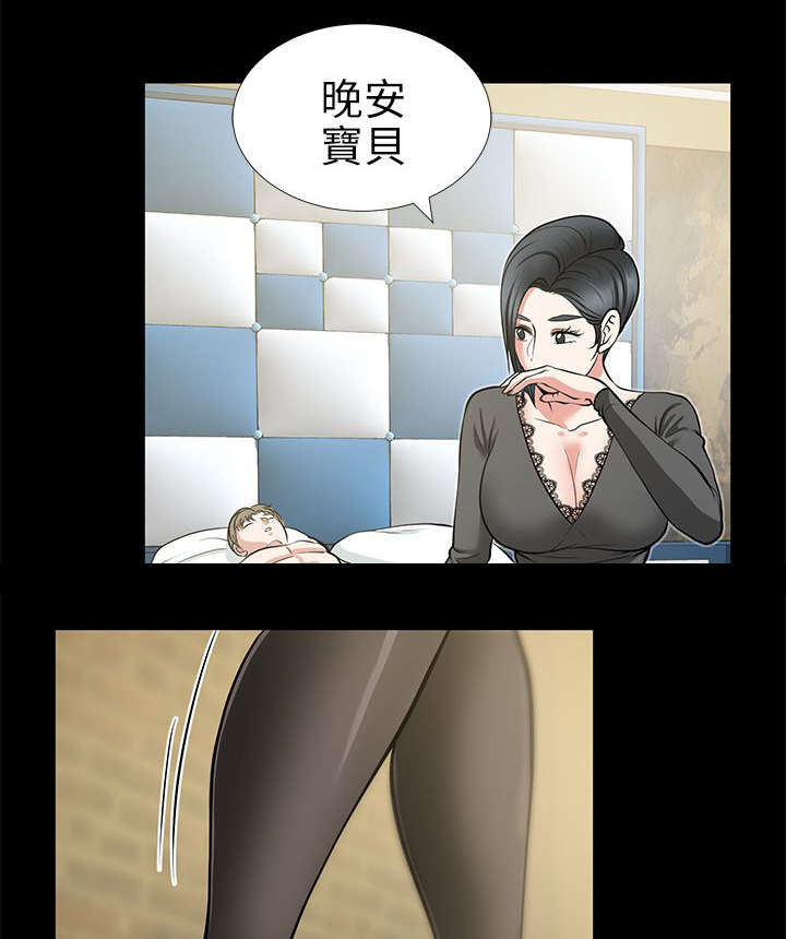 双人测试漫画,第26章：秀瓊的身影2图