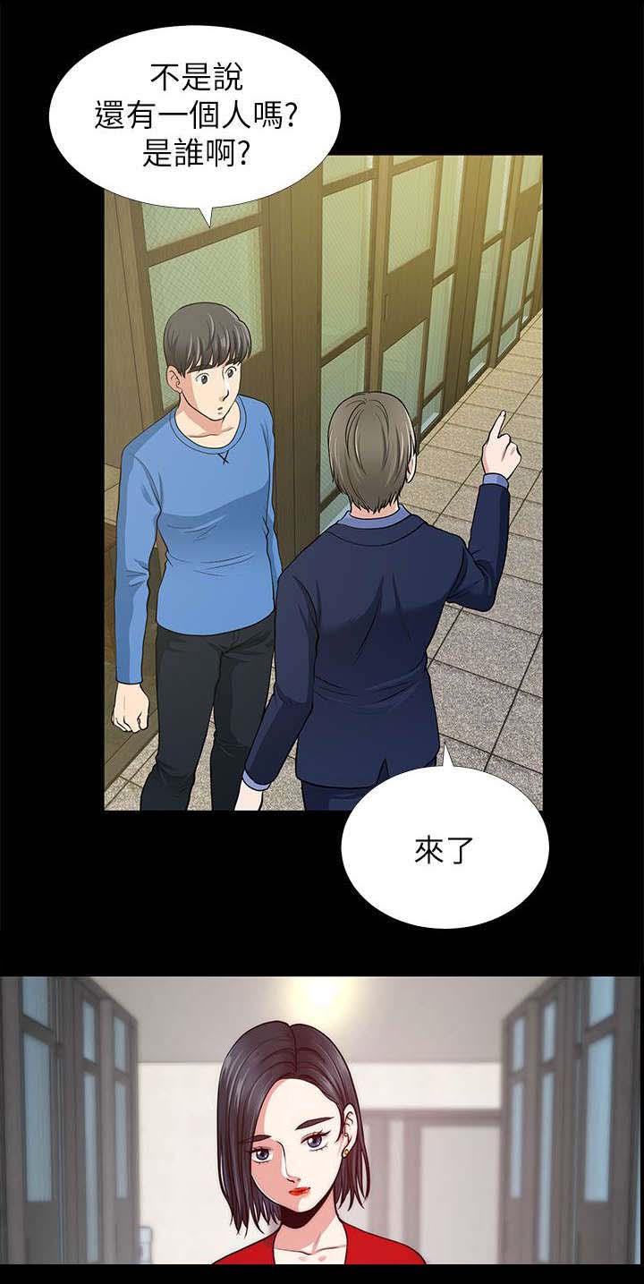 双人测试漫画,第3章：同学2图