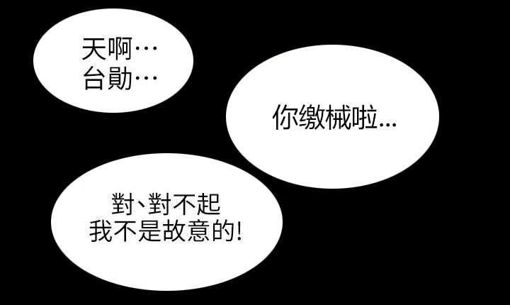双人测试漫画,第11章：无心之举5图