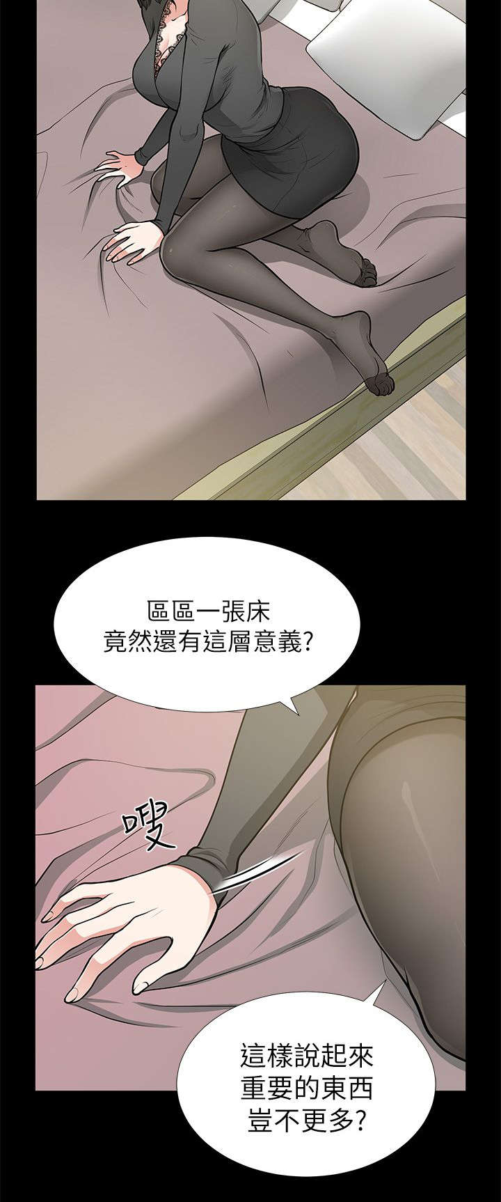 双人测试漫画,第22章：阴魂不散1图