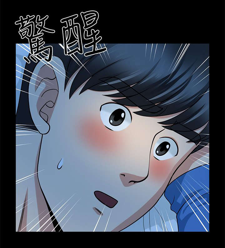 双人测试漫画,第10章：今晚换我了4图