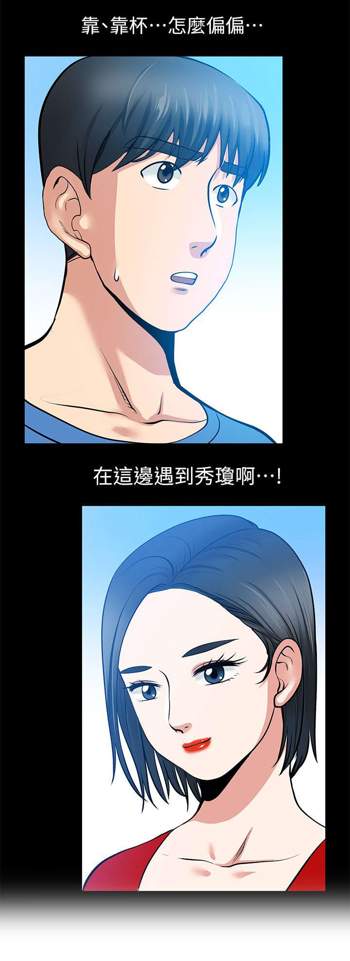 双人测试漫画,第12章：笑面虎5图