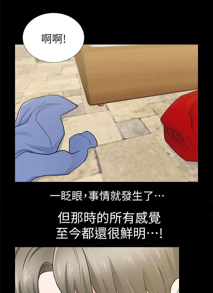 双人测试漫画,第17章：秀瓊与馗民3图