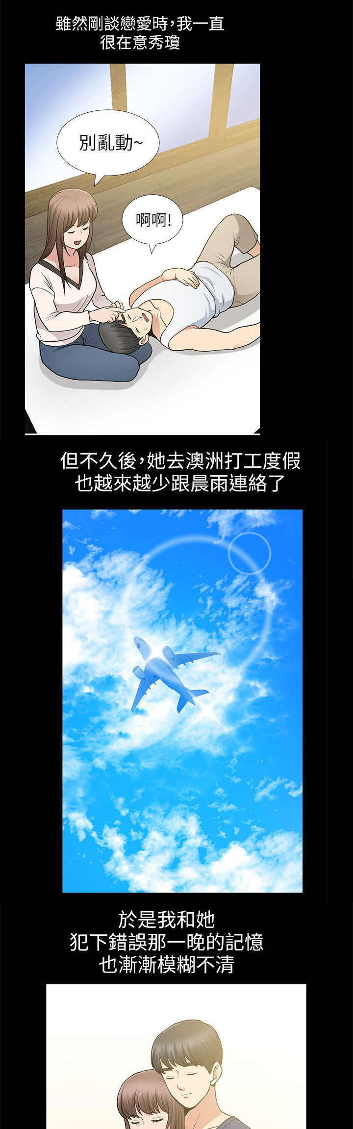 双人测试漫画,第16章：新身份1图